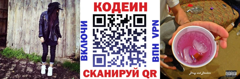 Купить  Оханск  Кодеиновый сироп Lean Purple Drank 