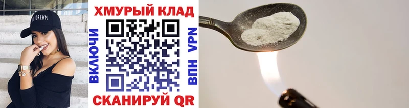 ГЕРОИН Heroin  Купить  Оханск 