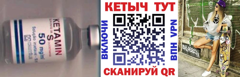 КЕТАМИН VHQ  Купить  Оханск 