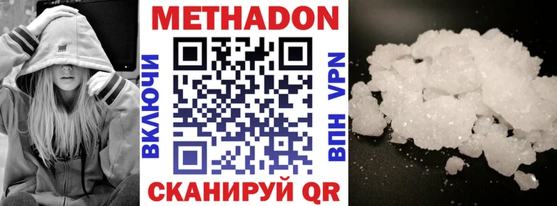 Метадон methadone  Купить где  Оханск 